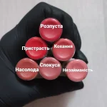 Пігмент для перманентного макіяжу Твої Барви "Розпуста", 10 мл. - Зображення 2