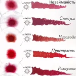 Пігмент для перманентного макіяжу Твої Барви "Розпуста", 10 мл. - Зображення 3