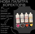Твої Барви коректор Темна Охра , 5мл - Зображення 3