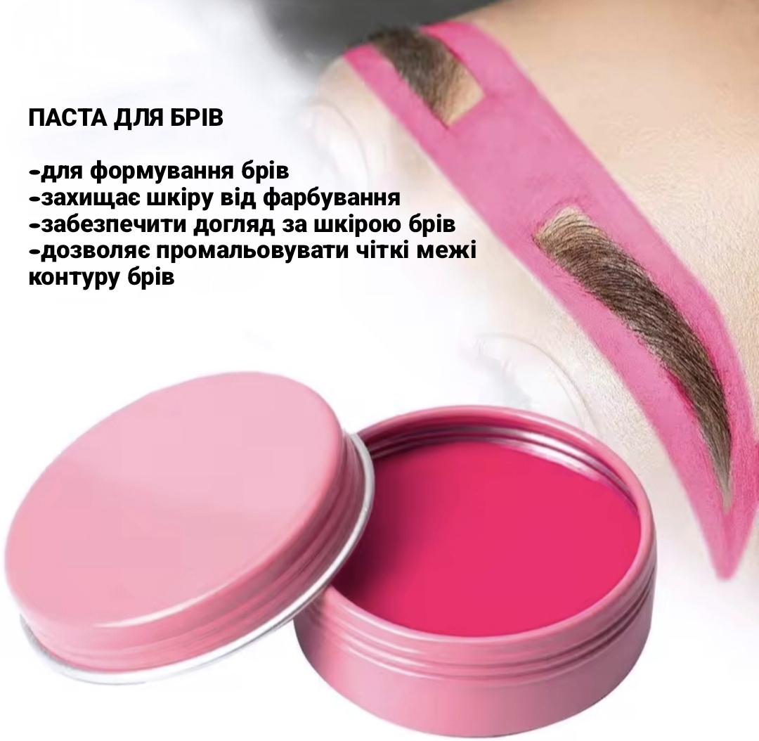 IMG_20250304_230230 Паста для брів рожева, 20 грам - Зображення 1
