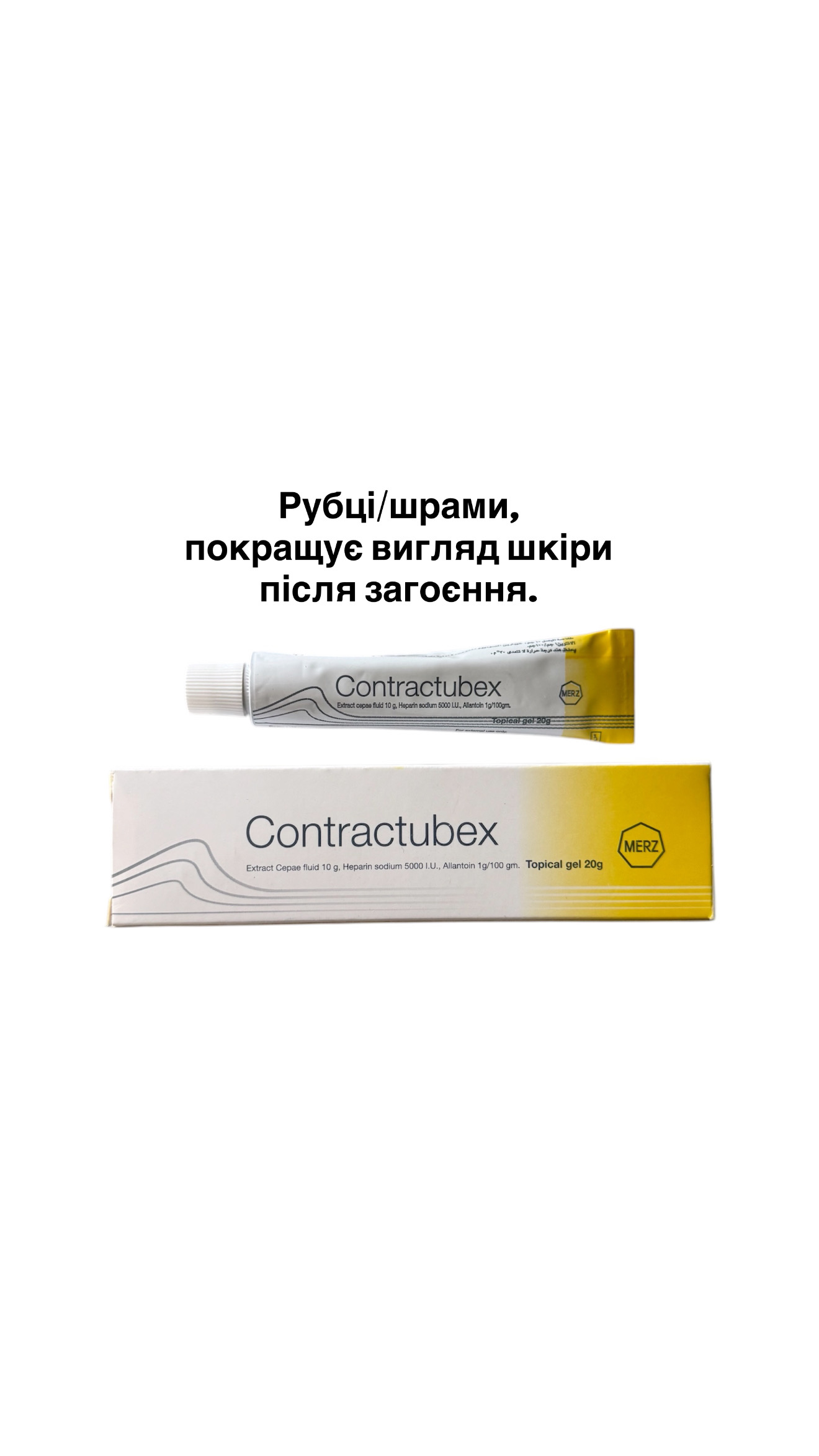 07CF9B4A-D689-4F82-B009-A0A72167C338 Contractubex Контрактубекс (Єгипет) гель 20 г - Зображення 1