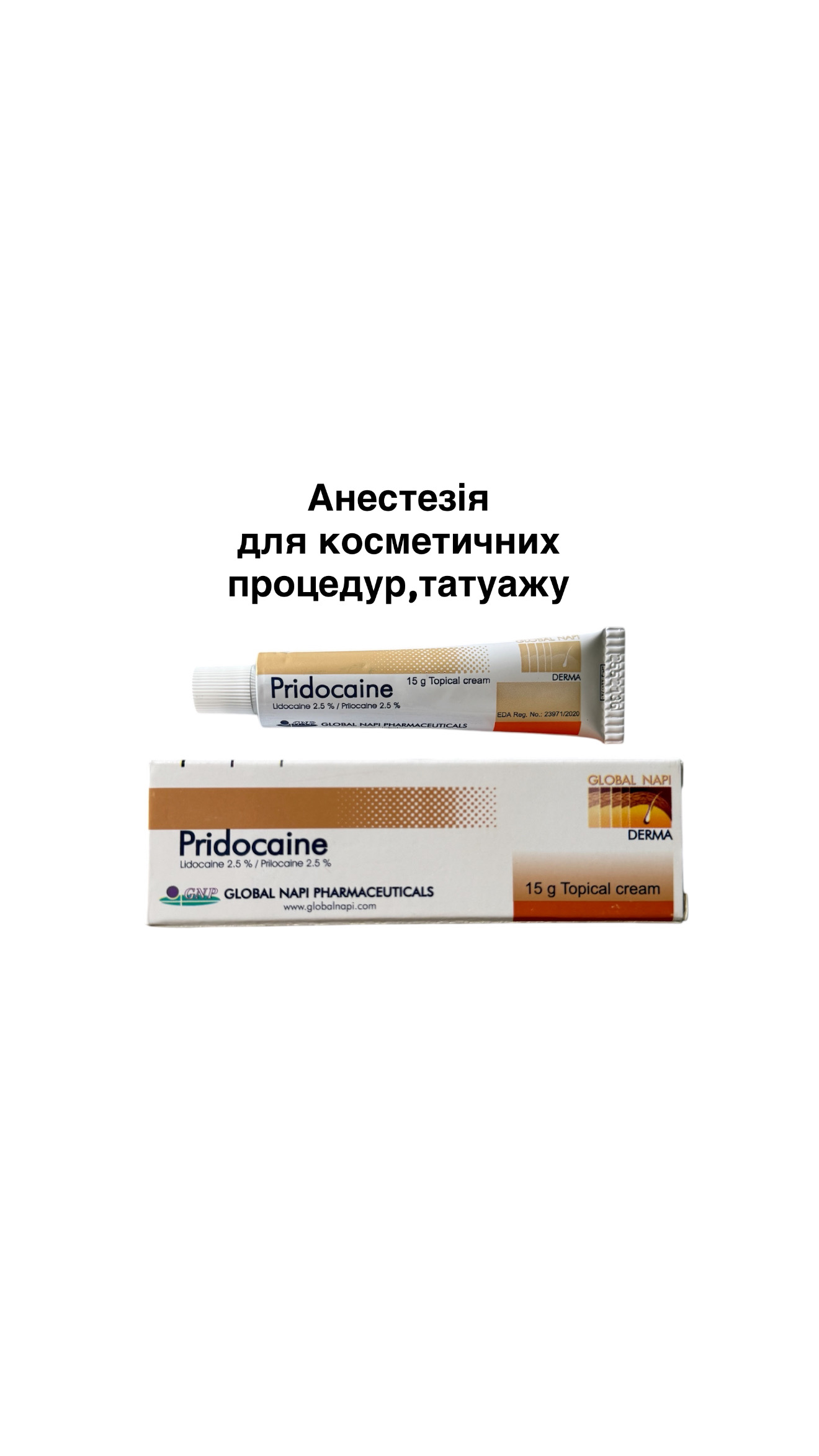 3C9EAE25-69AE-4AFC-BDD5-68205C83FBE7 Pridocaine Прідокаін (Єгипет) ,15 г - Зображення 1