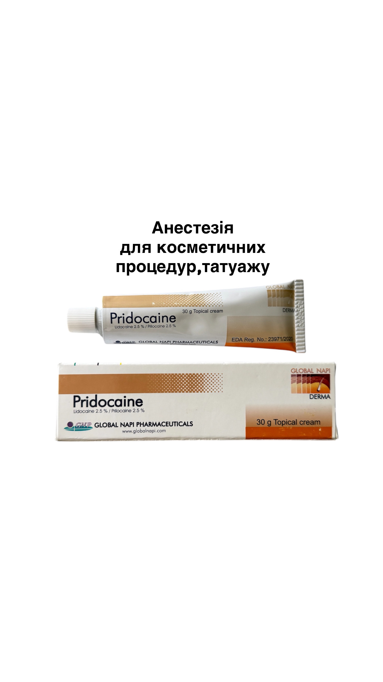 618974B0-CCF6-46F1-B367-24697989DCC4 Pridocaine Прідокаін ( Єгипет) ,30 г - Зображення 1