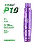 Роторна машинка для перманентного макіяжу Mast-P10, фіолетова