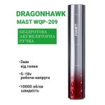 Dragonhawk MAST WQP -209 , срібляста з червоним